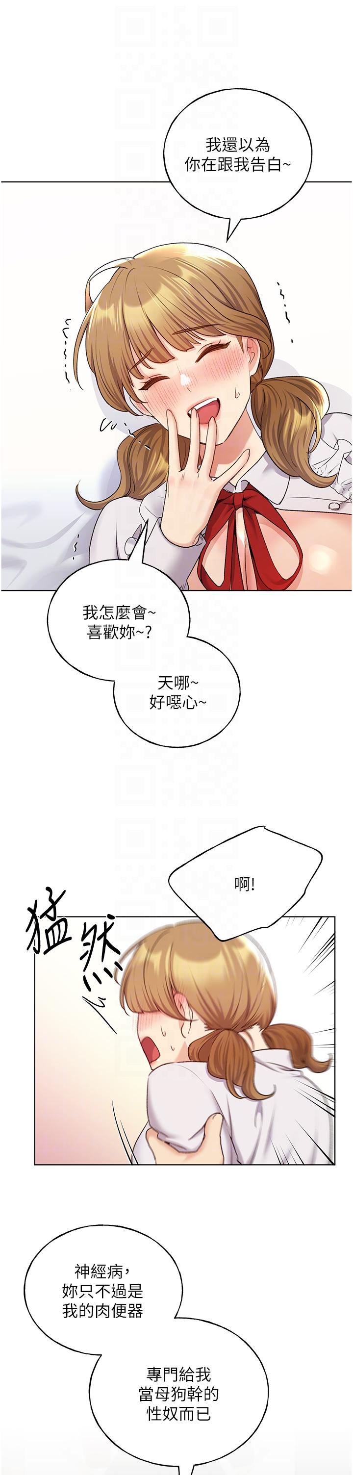 [韩国漫画] 野蛮插画家 剧情,巨乳大奶#[39P]-14