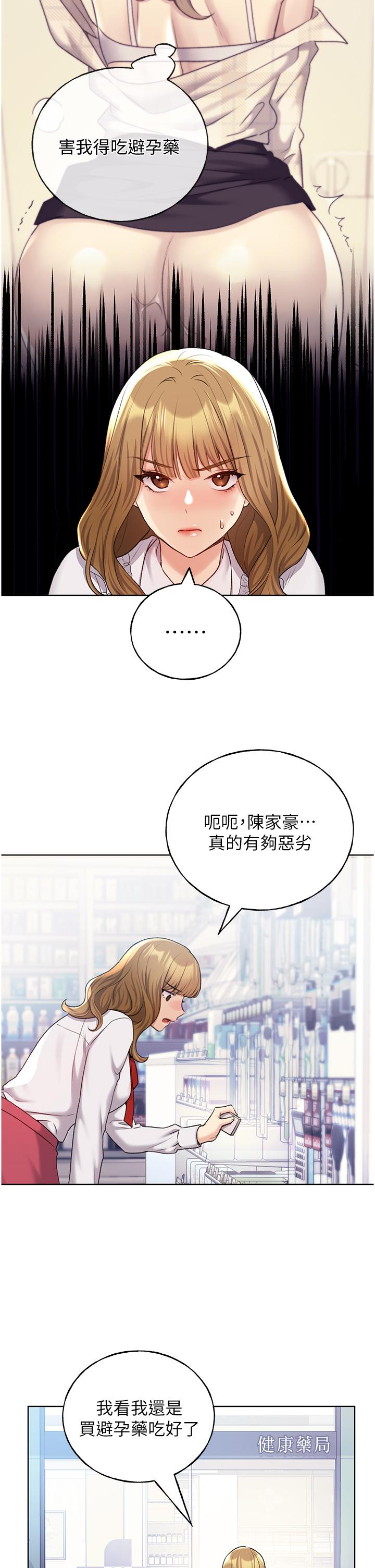 [韩国漫画] 野蛮插画家 剧情,巨乳大奶#[39P]-5