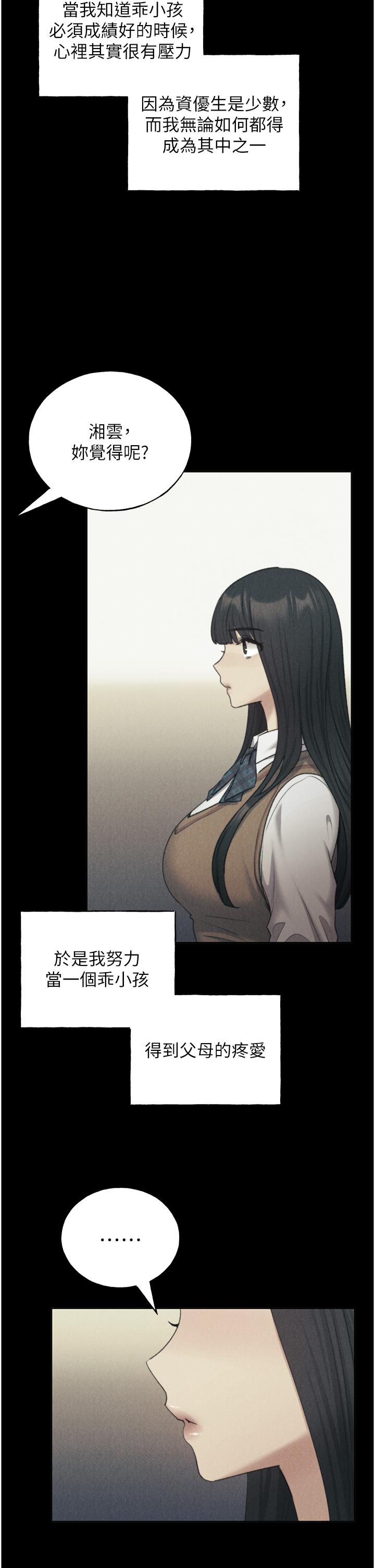 [韩国漫画] 野蛮插画家 剧情,巨乳大奶#[40P]-11