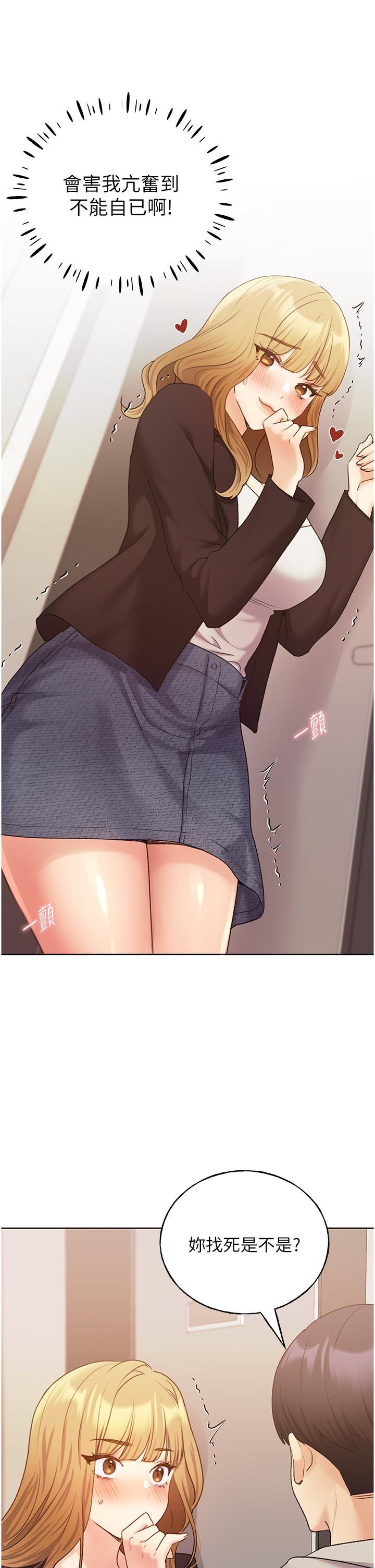 [韩国漫画] 野蛮插画家 剧情,巨乳大奶#[41P]-16