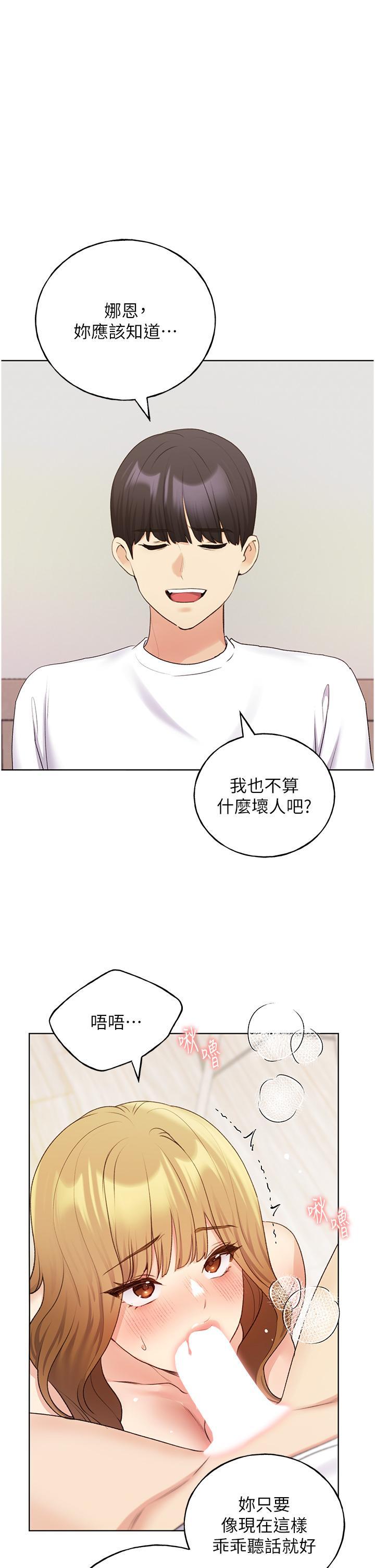 [韩国漫画] 野蛮插画家 剧情,巨乳大奶#[41P]-19