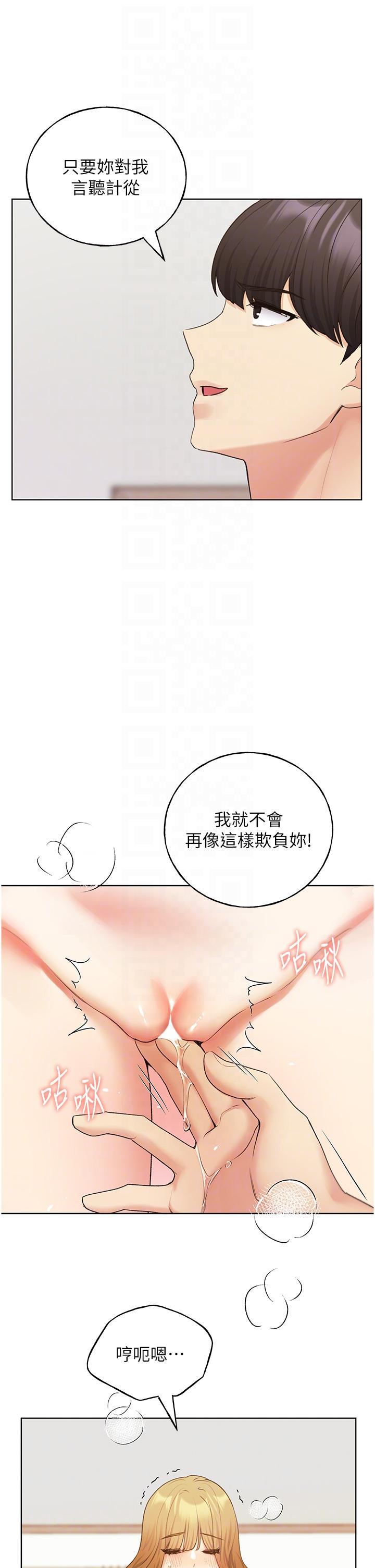 [韩国漫画] 野蛮插画家 剧情,巨乳大奶#[41P]-32