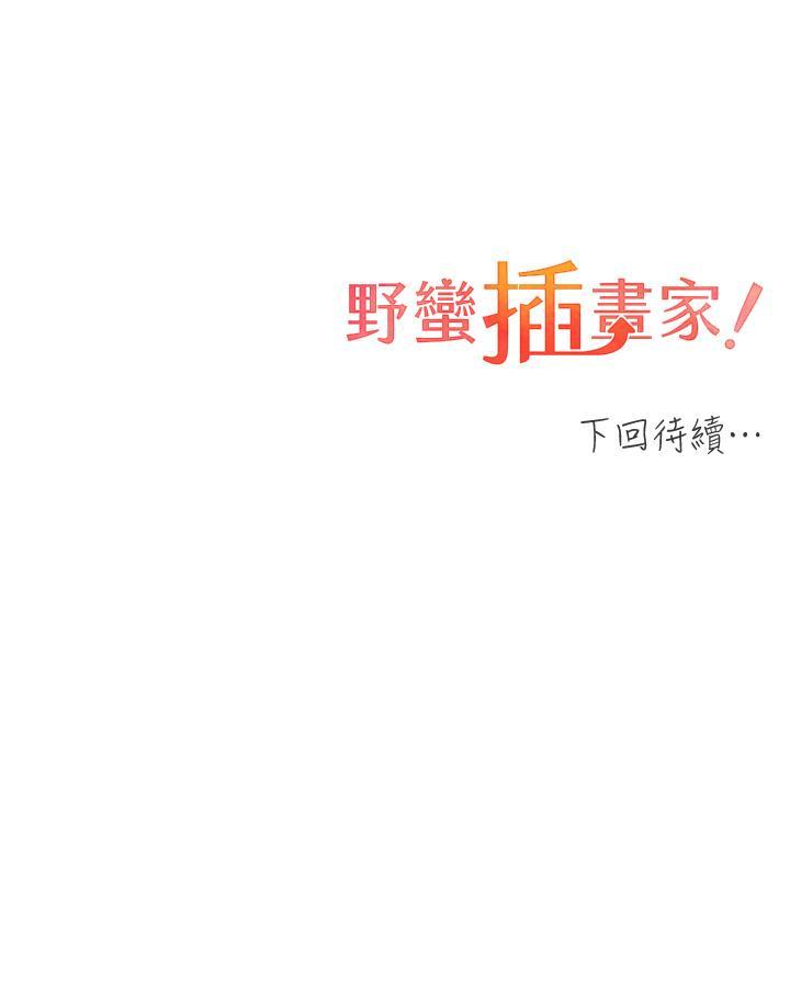 [韩国漫画] 野蛮插画家 剧情,巨乳大奶#[41P]-41