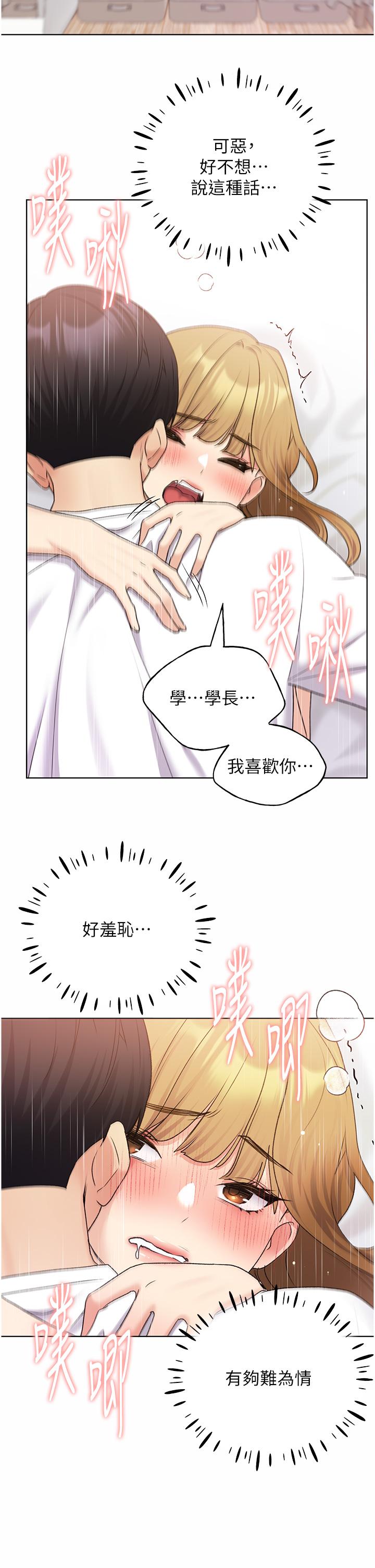 [韩国漫画] 野蛮插画家 剧情,巨乳大奶#[40P]-13