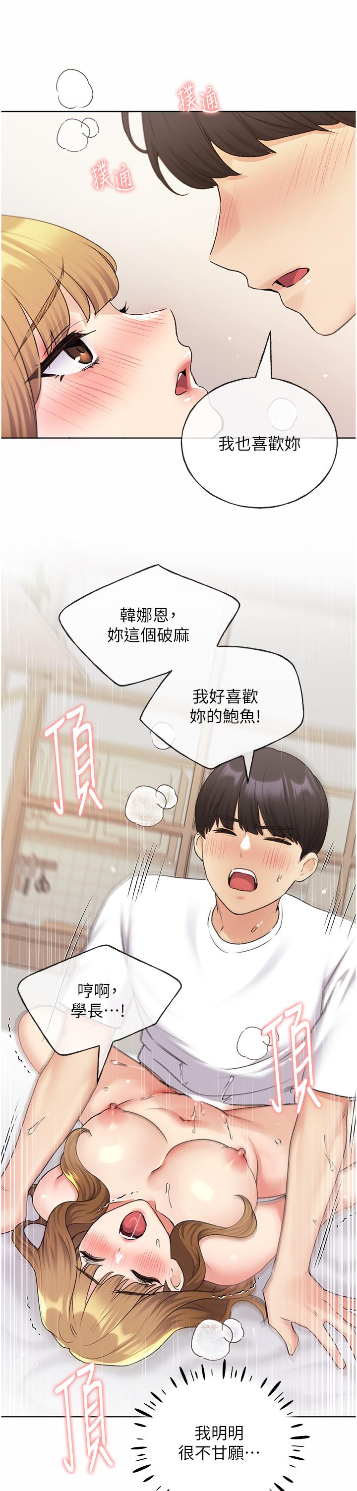 [韩国漫画] 野蛮插画家 剧情,巨乳大奶#[40P]-15