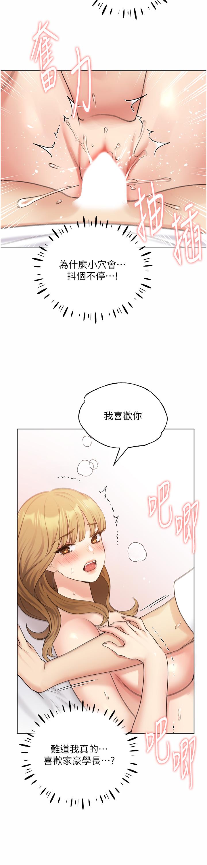 [韩国漫画] 野蛮插画家 剧情,巨乳大奶#[40P]-16