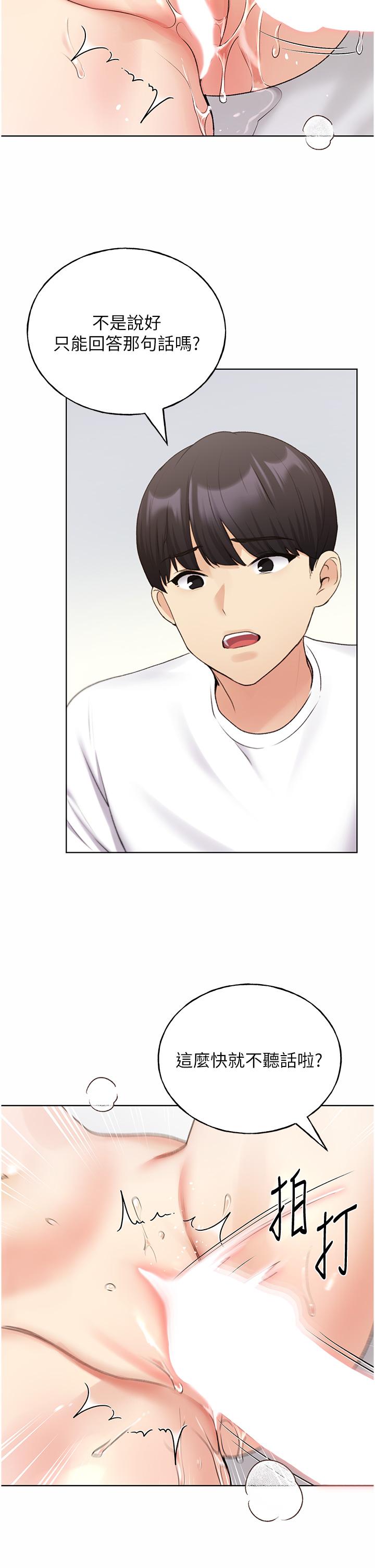 [韩国漫画] 野蛮插画家 剧情,巨乳大奶#[40P]-19