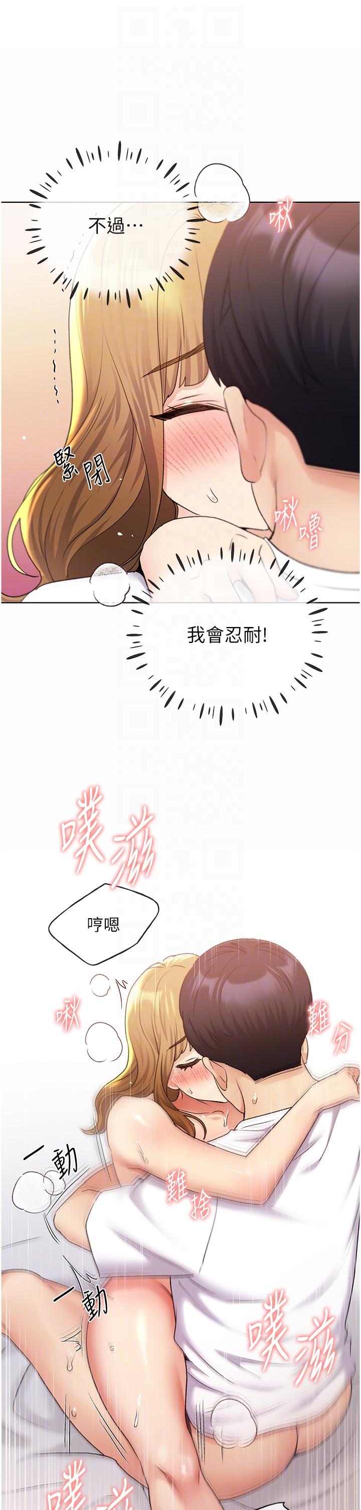 [韩国漫画] 野蛮插画家 剧情,巨乳大奶#[40P]-24