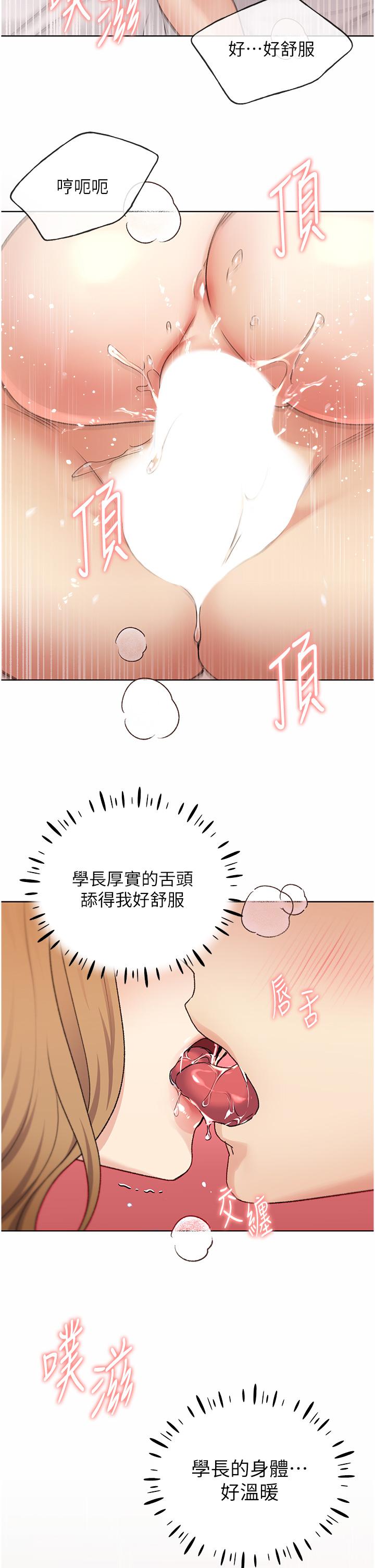 [韩国漫画] 野蛮插画家 剧情,巨乳大奶#[40P]-25
