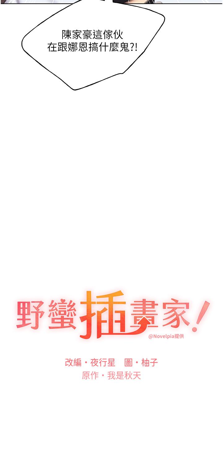[韩国漫画] 野蛮插画家 剧情,巨乳大奶#[40P]-3