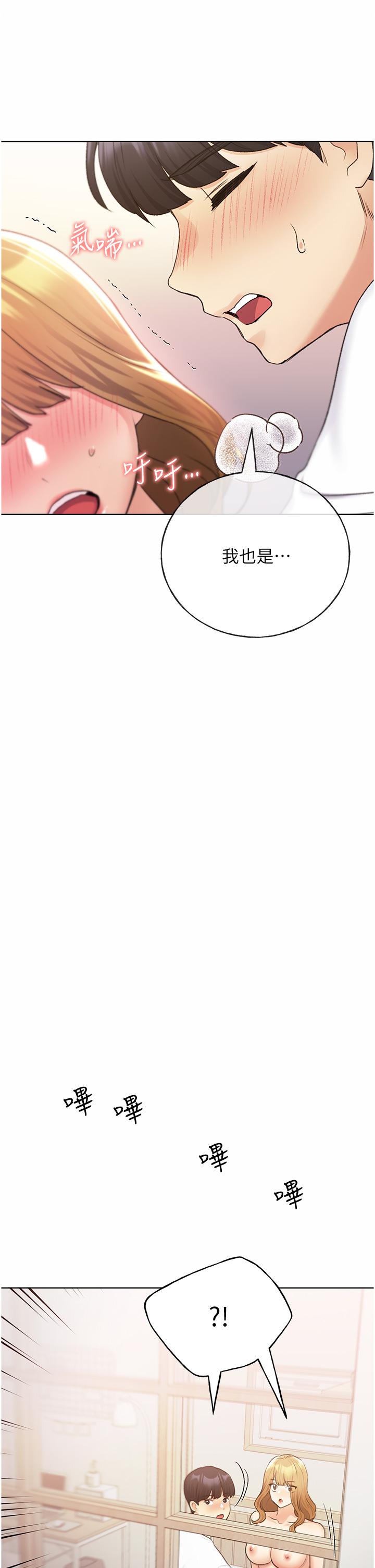 [韩国漫画] 野蛮插画家 剧情,巨乳大奶#[40P]-33