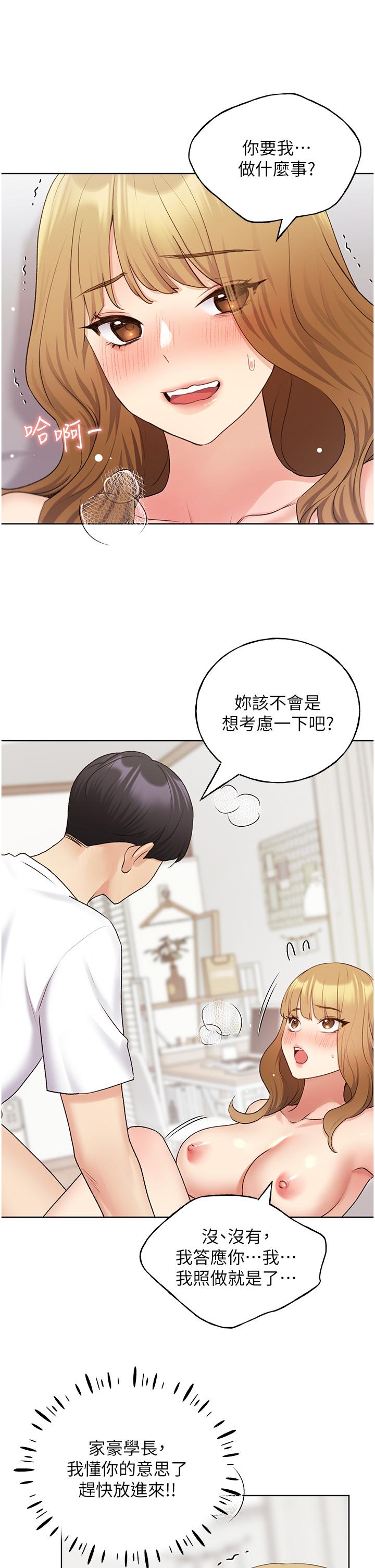[韩国漫画] 野蛮插画家 剧情,巨乳大奶#[40P]-4