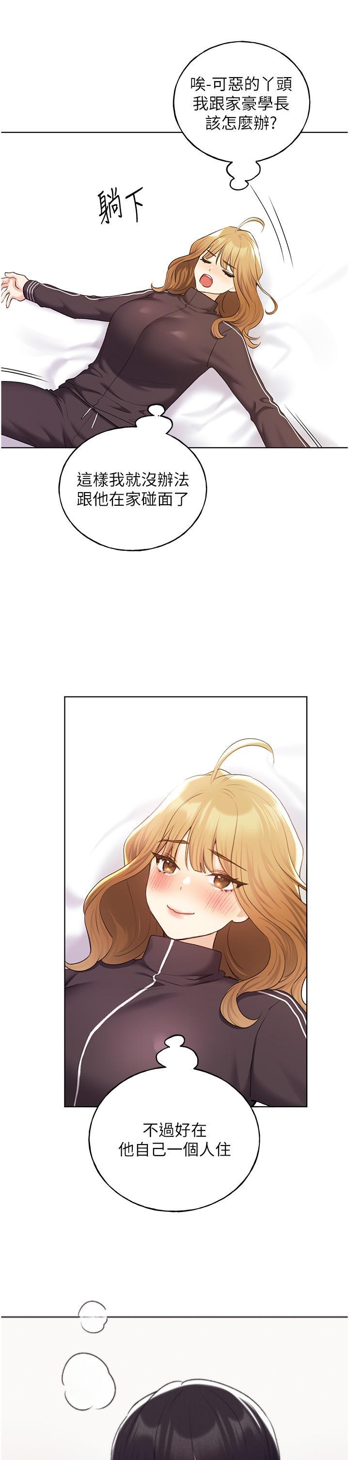 [韩国漫画] 野蛮插画家 剧情,巨乳大奶#[39P]-13