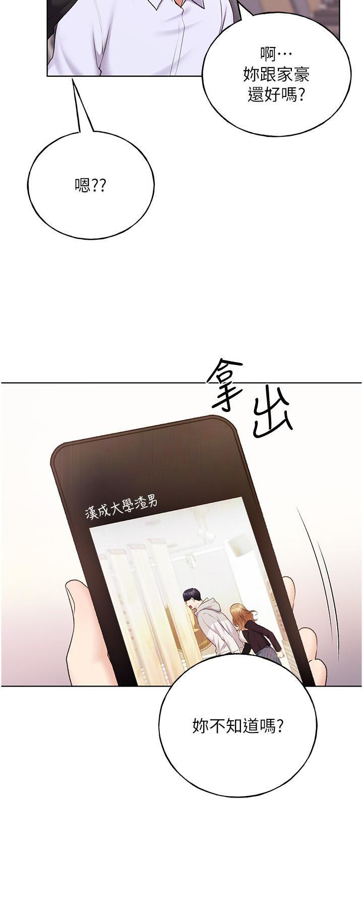 [韩国漫画] 野蛮插画家 剧情,巨乳大奶#[39P]-27