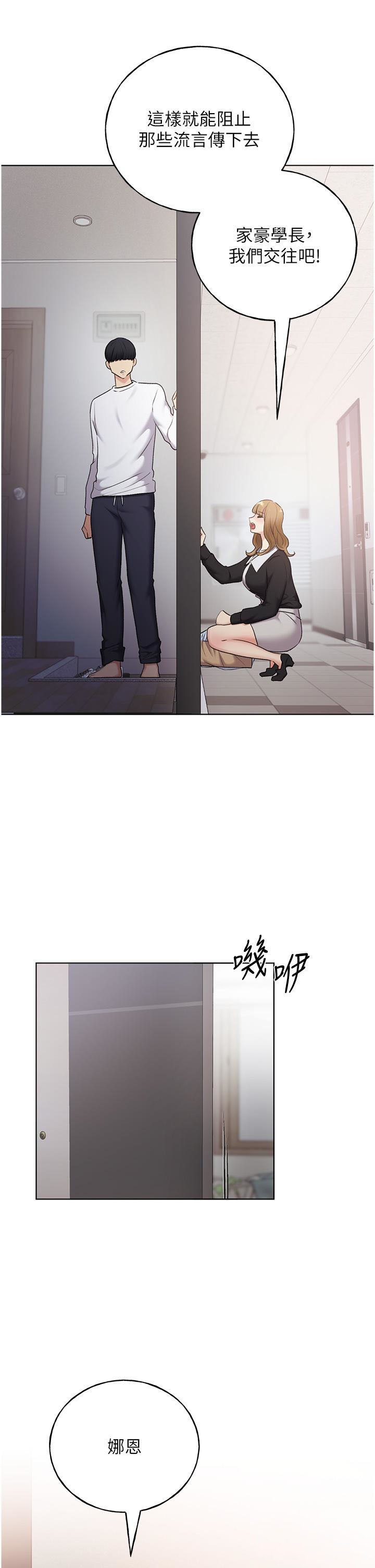 [韩国漫画] 野蛮插画家 剧情,巨乳大奶#[39P]-37