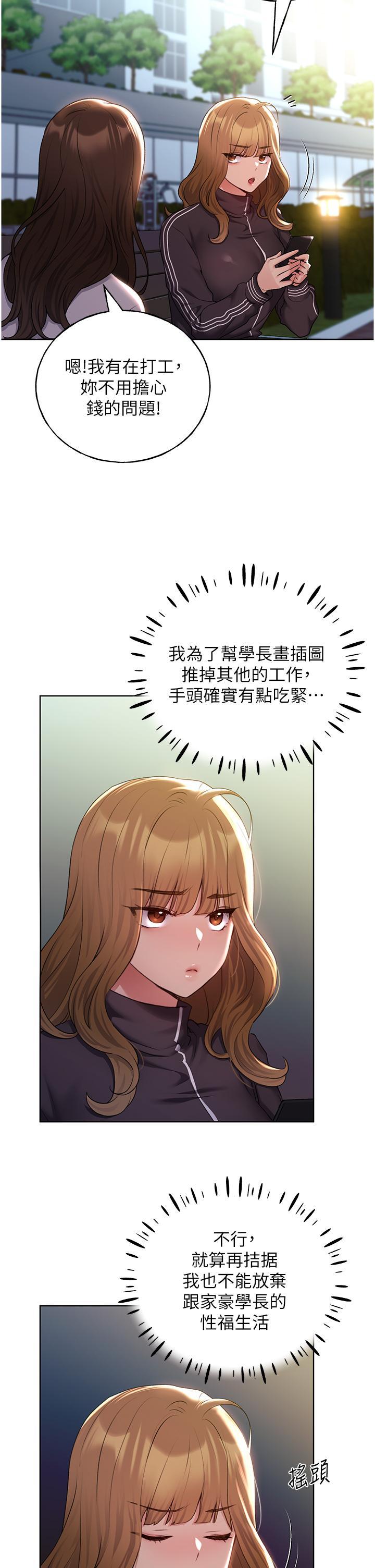 [韩国漫画] 野蛮插画家 剧情,巨乳大奶#[39P]-8