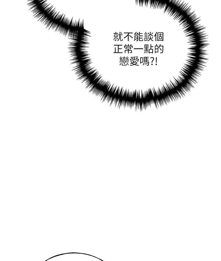 [韩国漫画] 野蛮插画家 剧情,巨乳大奶#[108P]-4