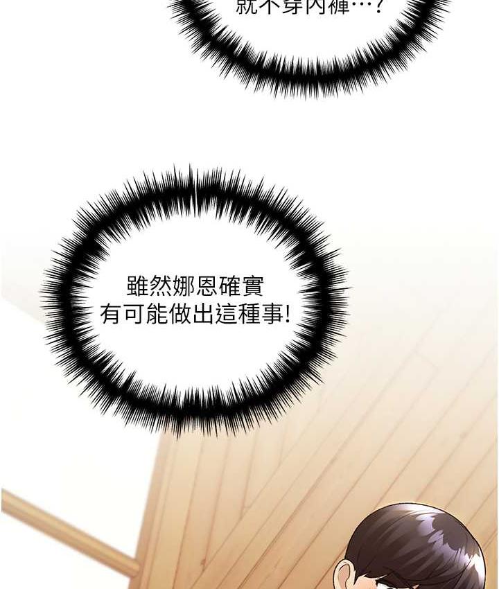 [韩国漫画] 野蛮插画家 剧情,巨乳大奶#[108P]-8