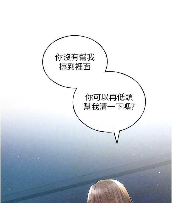 [韩国漫画] 野蛮插画家 剧情,巨乳大奶#[108P]-95