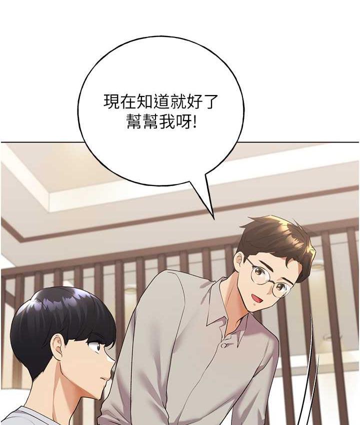 [韩国漫画] 野蛮插画家 剧情,巨乳大奶#[142P]-102