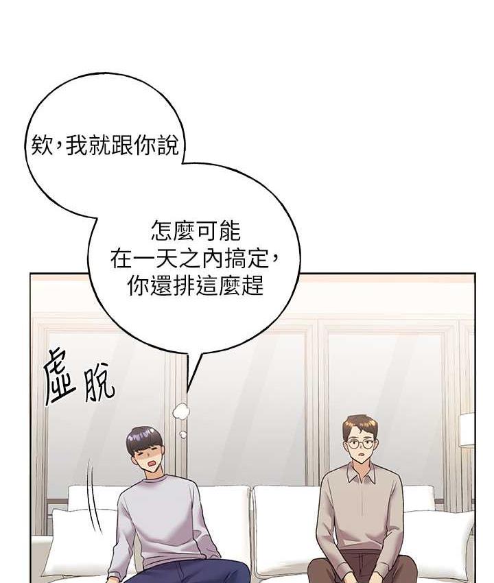 [韩国漫画] 野蛮插画家 剧情,巨乳大奶#[142P]-97