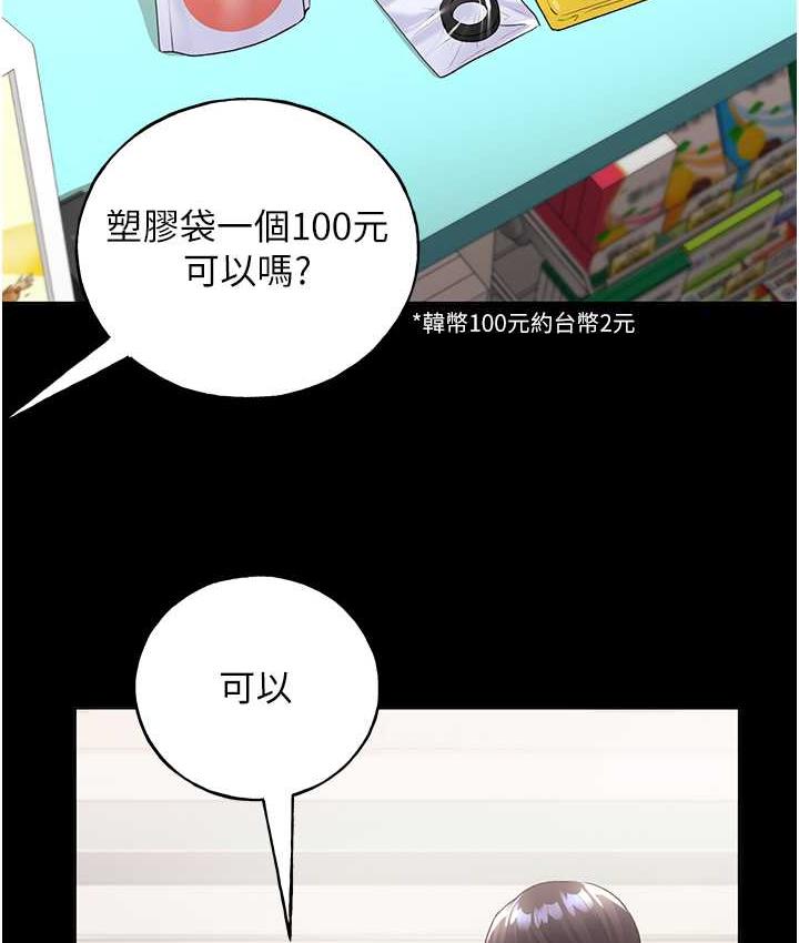 [韩国漫画] 野蛮插画家 剧情,巨乳大奶#[122P]-20