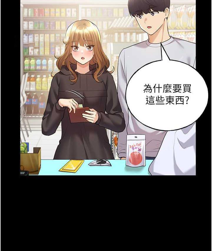 [韩国漫画] 野蛮插画家 剧情,巨乳大奶#[122P]-21