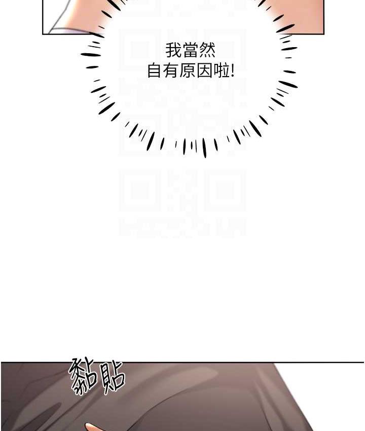 [韩国漫画] 野蛮插画家 剧情,巨乳大奶#[122P]-26