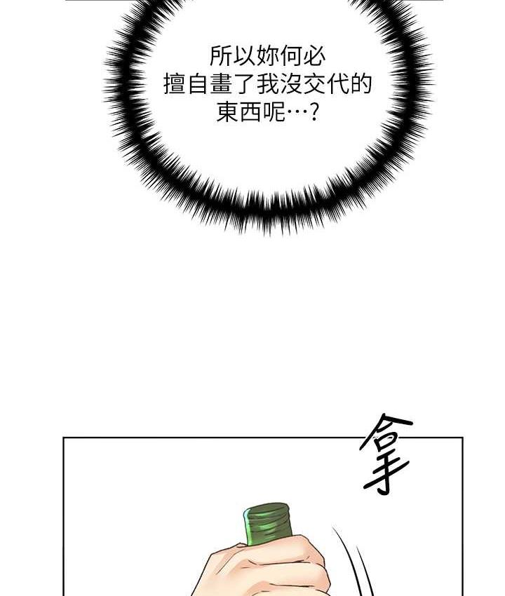 [韩国漫画] 野蛮插画家 剧情,巨乳大奶#[122P]-43