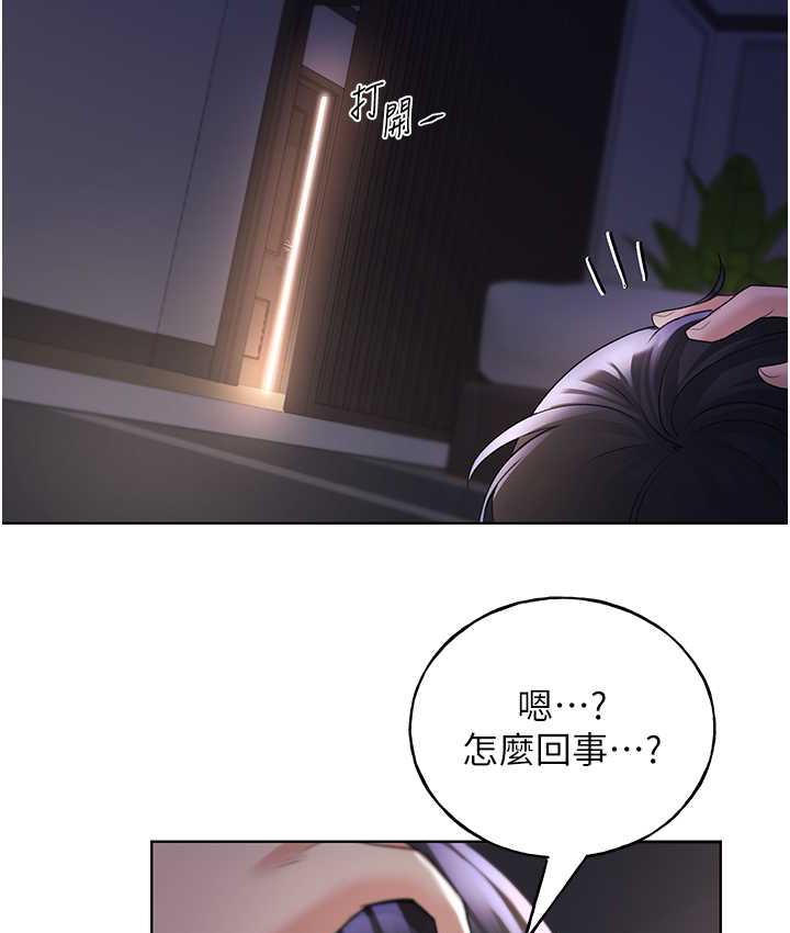 [韩国漫画] 野蛮插画家 剧情,巨乳大奶#[122P]-79