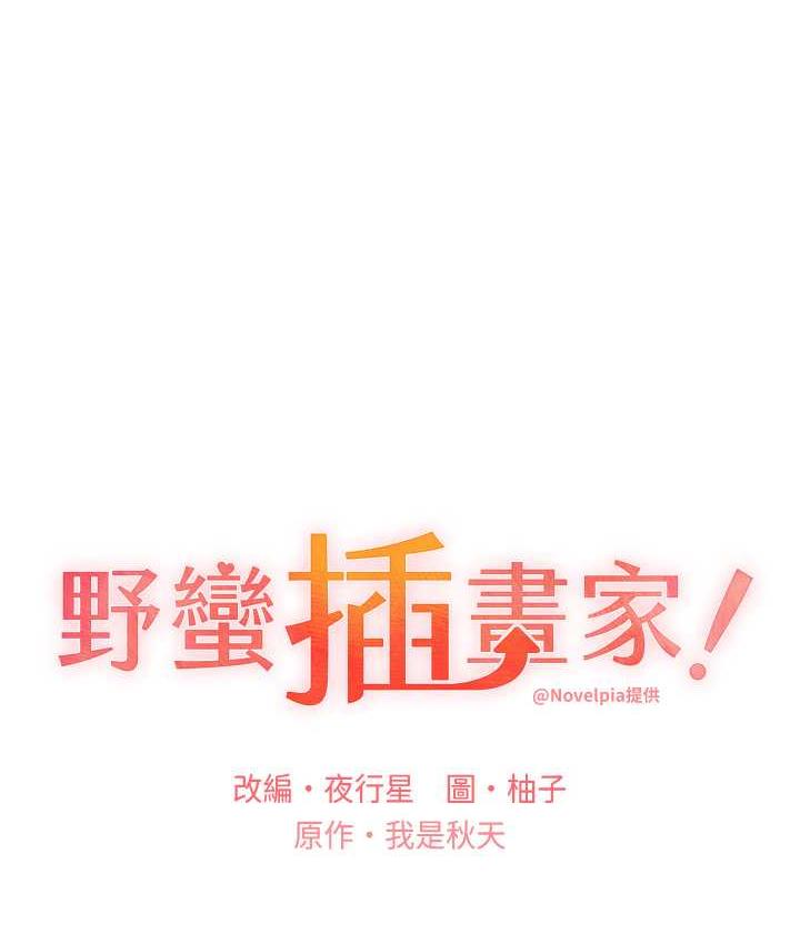 [韩国漫画] 野蛮插画家 剧情,巨乳大奶#[122P]-8