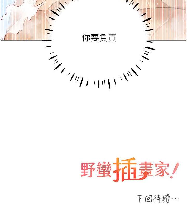 [韩国漫画] 野蛮插画家 剧情,巨乳大奶#[130P]-129