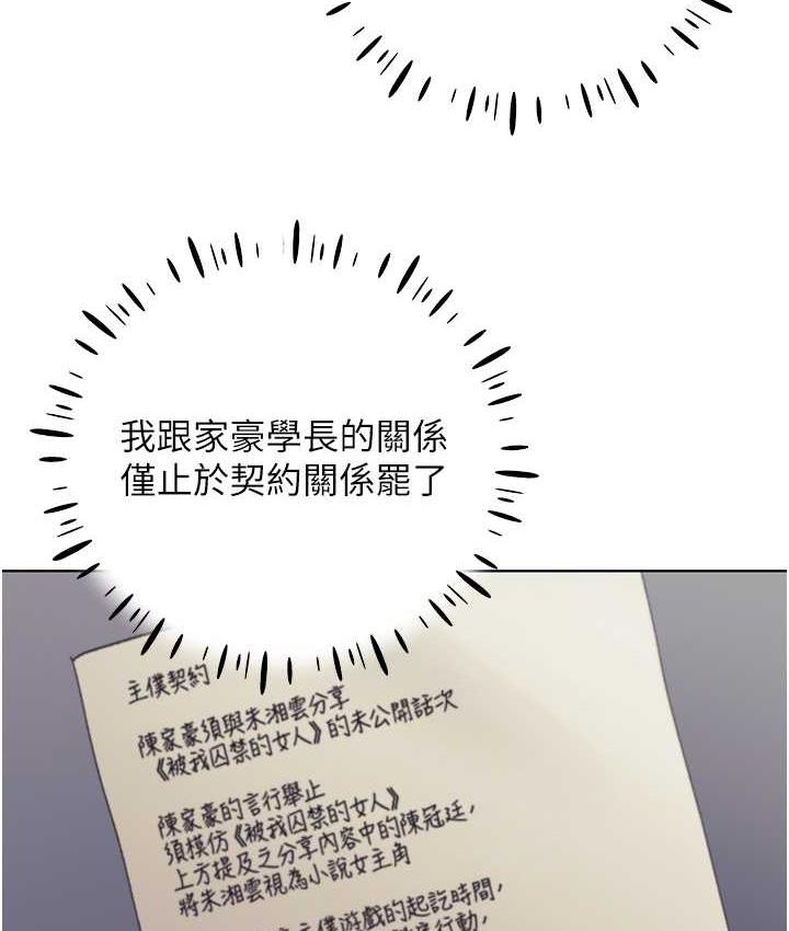 [韩国漫画] 野蛮插画家 剧情,巨乳大奶#[130P]-15
