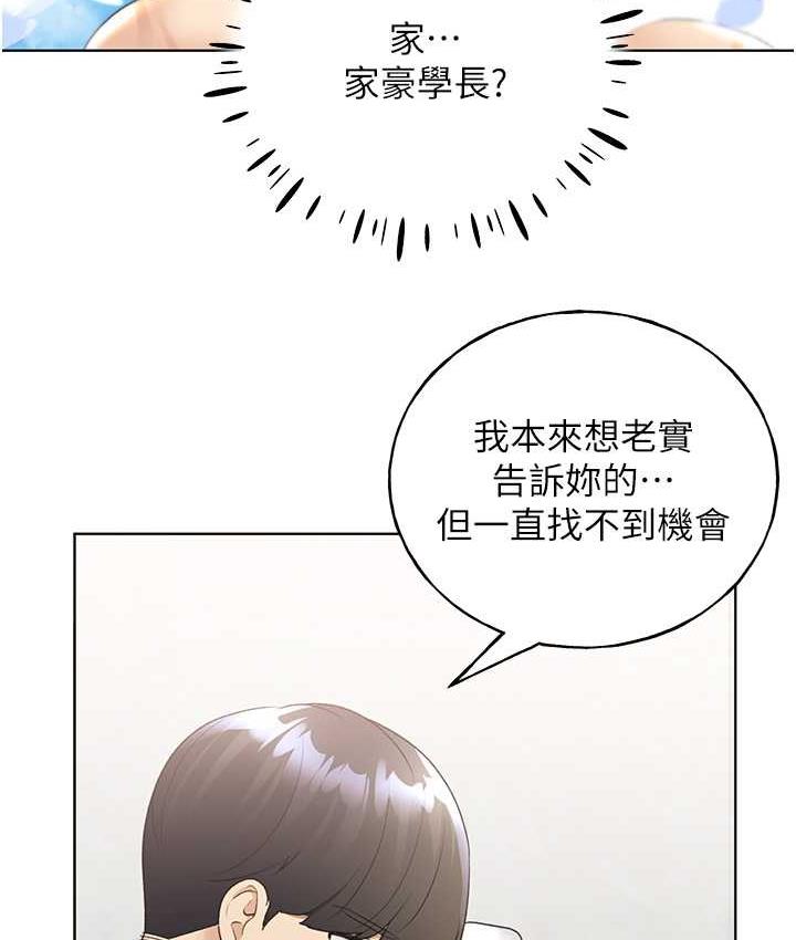 [韩国漫画] 野蛮插画家 剧情,巨乳大奶#[130P]-47
