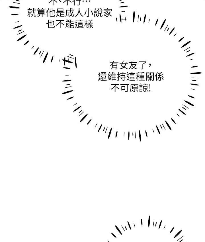 [韩国漫画] 野蛮插画家 剧情,巨乳大奶#[130P]-51