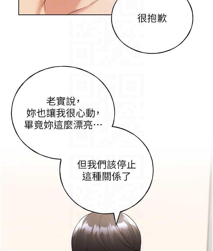 [韩国漫画] 野蛮插画家 剧情,巨乳大奶#[130P]-76