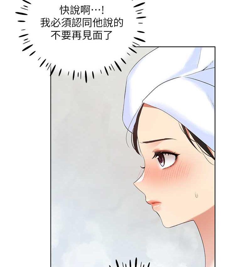 [韩国漫画] 野蛮插画家 剧情,巨乳大奶#[130P]-87