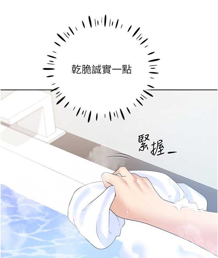 [韩国漫画] 野蛮插画家 剧情,巨乳大奶#[130P]-93