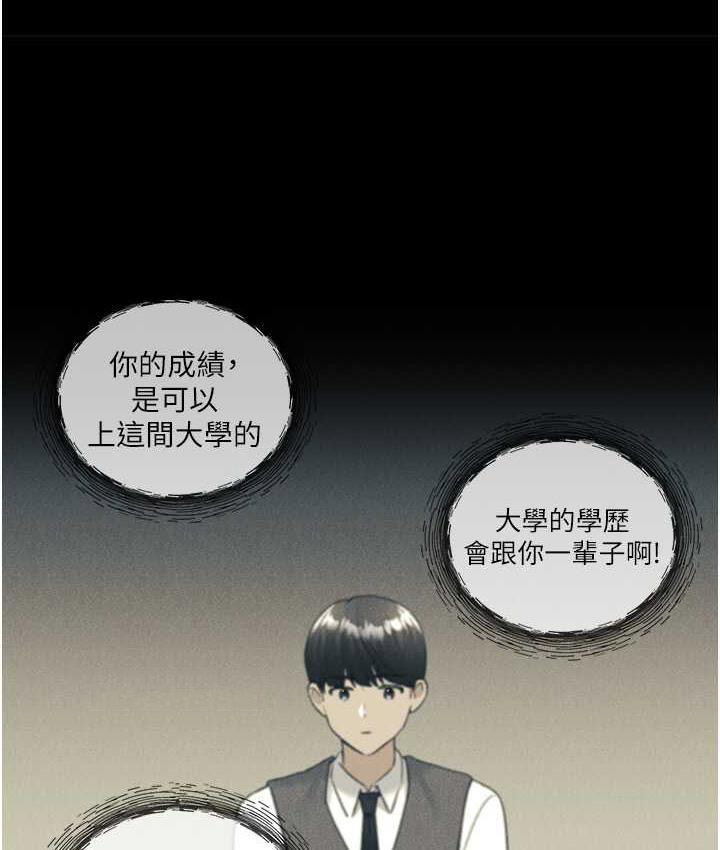 [韩国漫画] 野蛮插画家 剧情,巨乳大奶#[140P]-60