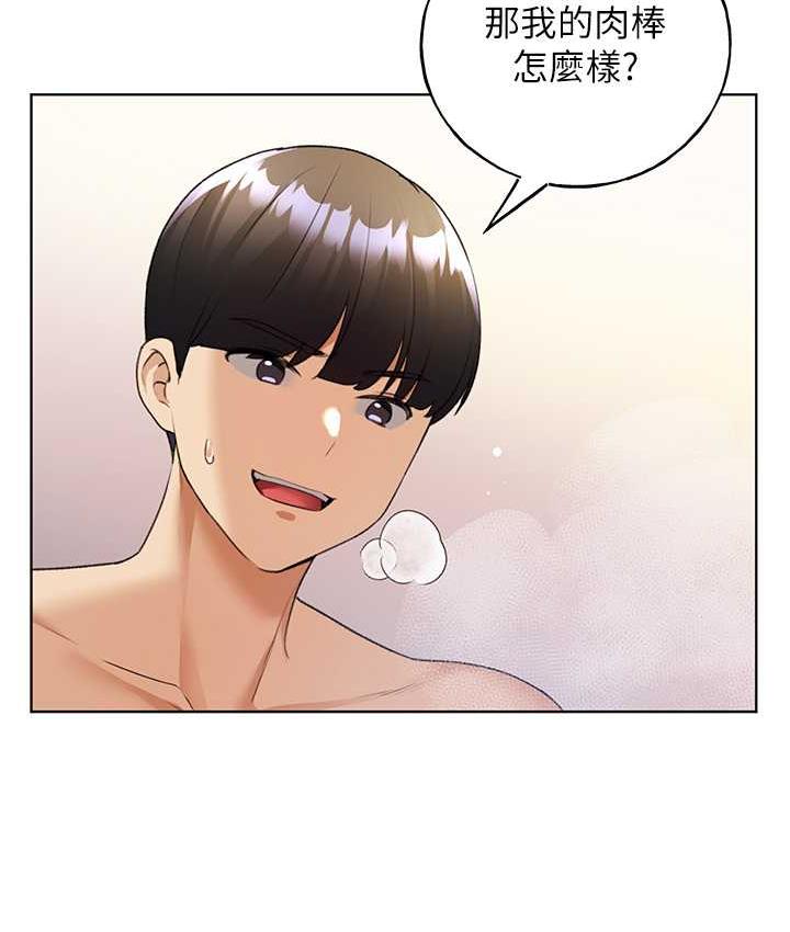 [韩国漫画] 野蛮插画家 剧情,巨乳大奶#[137P]-42