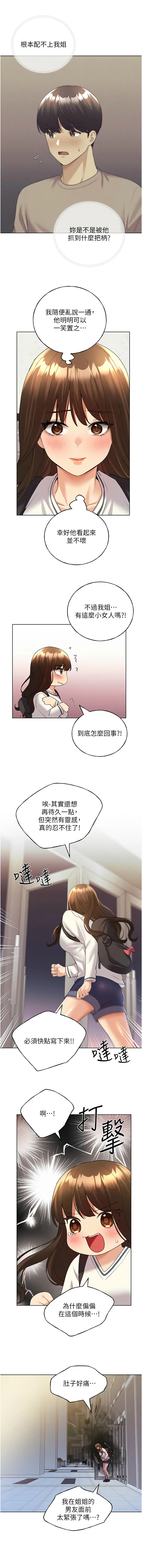 [韩国漫画] 野蛮插画家 剧情,巨乳大奶#[15P]-13
