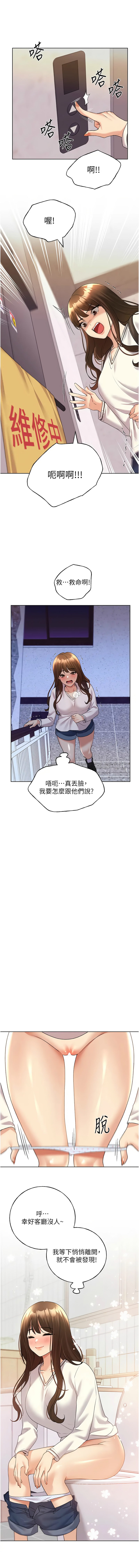 [韩国漫画] 野蛮插画家 剧情,巨乳大奶#[15P]-14