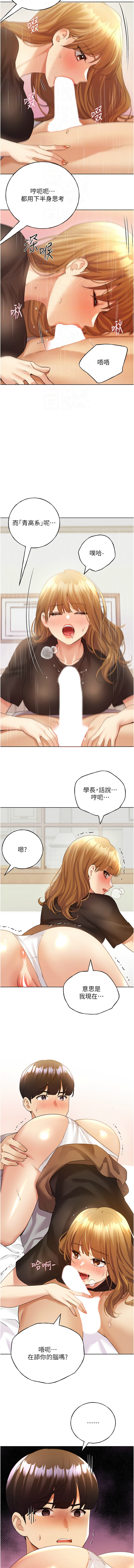 [韩国漫画] 野蛮插画家 剧情,巨乳大奶#[13P]-12