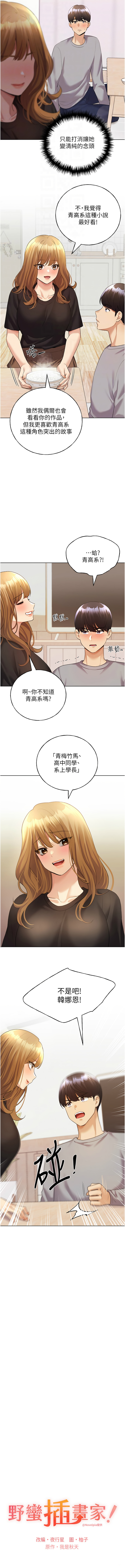 [韩国漫画] 野蛮插画家 剧情,巨乳大奶#[13P]-4