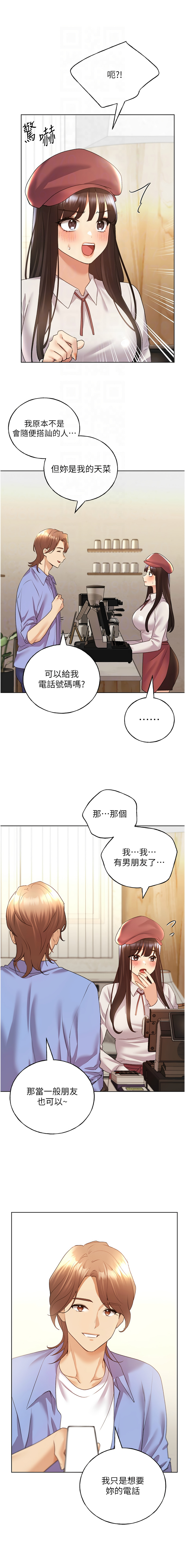 [韩国漫画] 野蛮插画家 剧情,巨乳大奶#[14P]-9