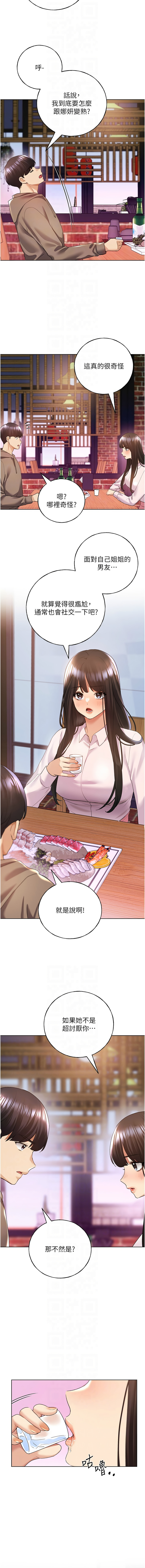 [韩国漫画] 野蛮插画家 剧情,巨乳大奶#[15P]-10
