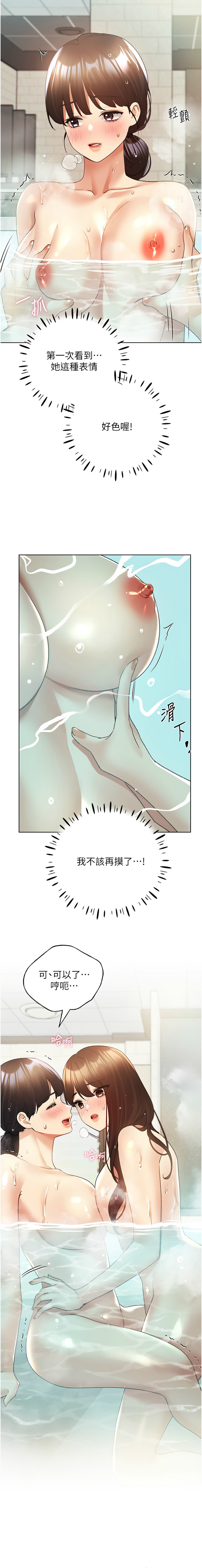 [韩国漫画] 野蛮插画家 剧情,巨乳大奶#[14P]-14