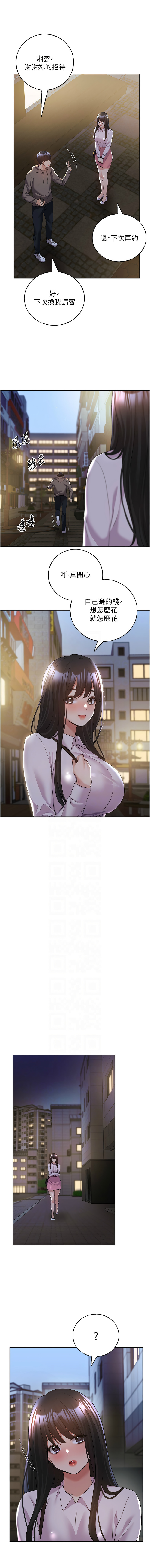 [韩国漫画] 野蛮插画家 剧情,巨乳大奶#[14P]-5