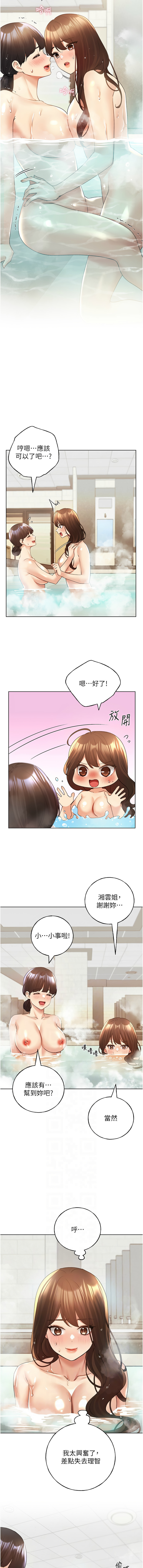 [韩国漫画] 野蛮插画家 剧情,巨乳大奶#[16P]-2