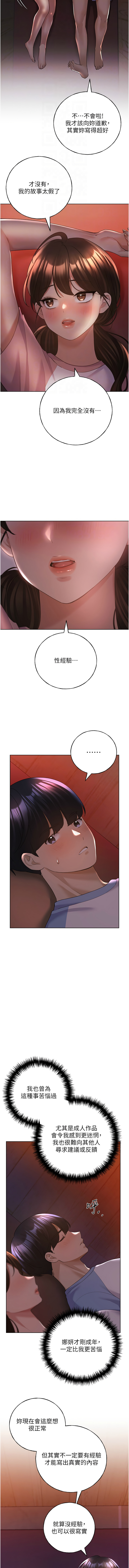 [韩国漫画] 野蛮插画家 剧情,巨乳大奶#[13P]-4